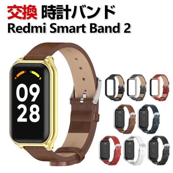 Redmi Smart Band 2 交換 バンド PUレザー素材 おしゃれ 腕時計ベルト スポーツ...