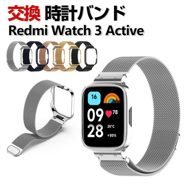 Redmi Watch 3 Active 交換 バンド オシャレな 高級ステンレス 替えベルト 磁気...