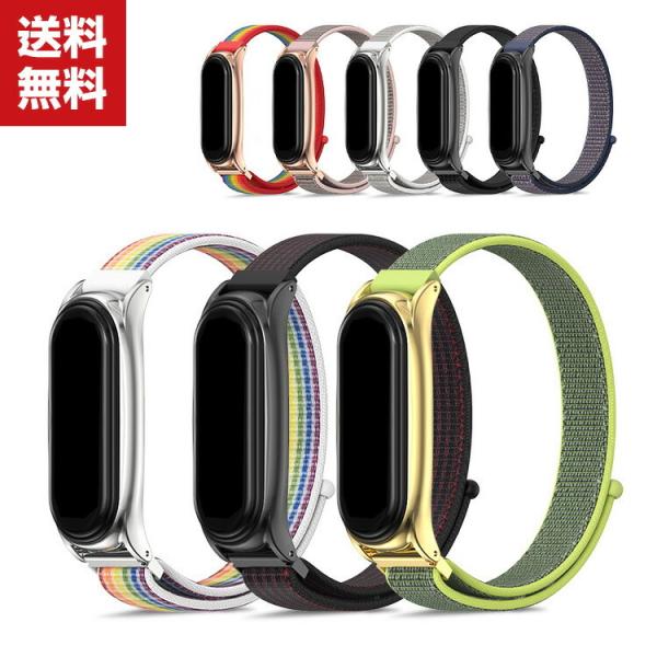 送料無料 Xiaomi Smart Band 7 交換 バンド ナイロン素材 スポーツ ベルト Sm...