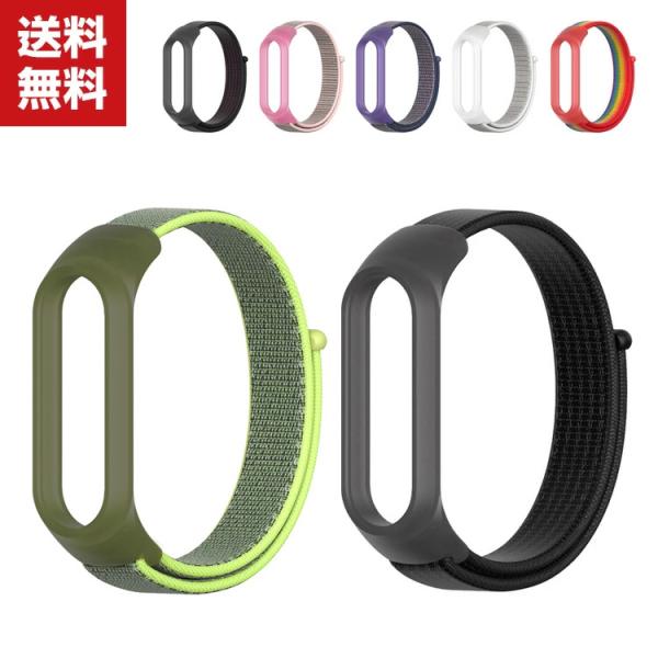 送料無料 Xiaomi Smart Band 7 交換 バンド ナイロン素材 スポーツ ベルト Sm...