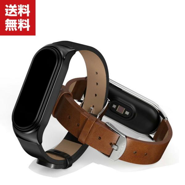 送料無料 Xiaomi Smart Band 7 交換 バンド オシャレな 高級PUレザー スポーツ...