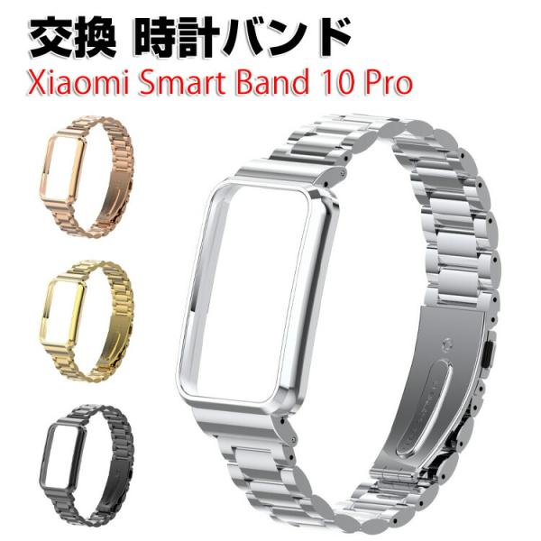 Xiaomi Smart Band 10 Pro 用のがエレガントで おしゃれな オシャレな  高級...