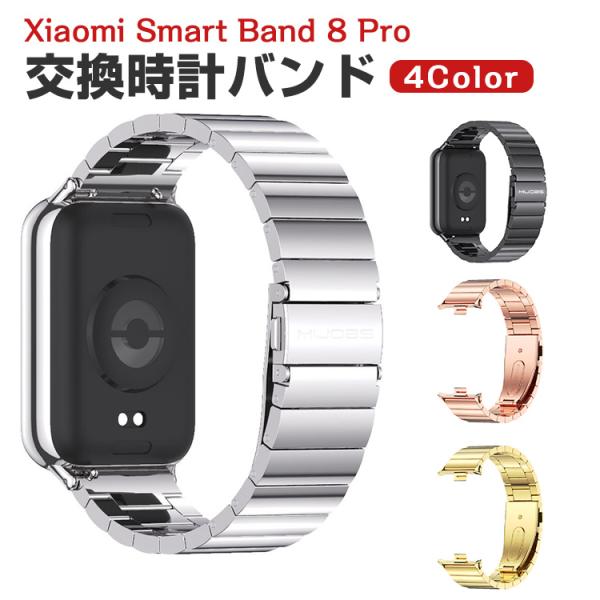 シャオミ Xiaomi Smart Band 8 Pro Redmi Watch 4 用のがエレガン...