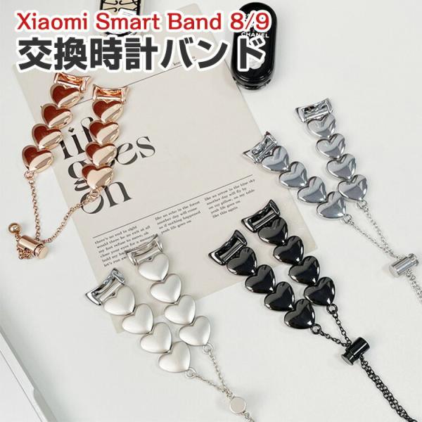 シャオミ Xiaomi Smart Band 9 Band 8用のがエレガントで おしゃれな 高級ス...
