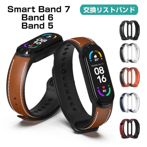 Xiaomi Smart Band 7 6 5 ウェアラブル端末・スマートウォッチ 交換 バンド T...