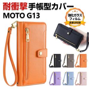 Motorola Moto G13 ケース 耐衝撃 財布型 TPU&PUレザー スタンド機能 カード収納 ブック型 カッコいい 人気 ショルダー ストラップ付き 手帳型カバー CASE｜coco-fit2018