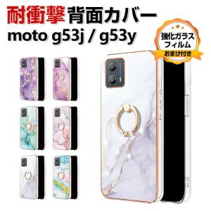 Motorola moto g53j 5G g53y g53s ケース CASE TPU＆PC素材 衝撃防止