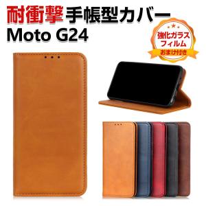 Motorola moto g24 ケース 耐衝撃 財布型 TPU&PUレザー おしゃれ 汚れ防止 スタンド機能 質感よく CASE 便利 カード収納 カッコいい 人気 手帳型カバー｜coco-fit2018