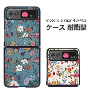 motorola razr 40 razr 40s ケース 耐衝撃 カバー 折りたたみ型 傷やほこりから守る PC&PUレザー 背面レザー調 CASE  持ちやすい  ハードカバー 背面カバー｜coco-fit2018