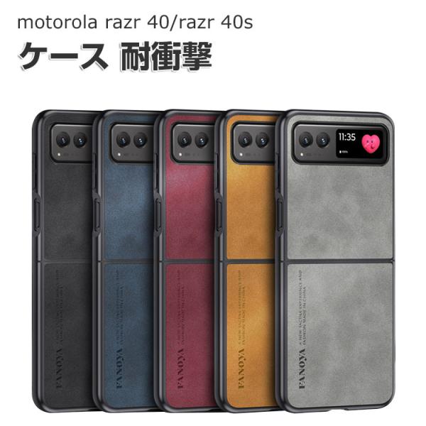 motorola razr 40 razr 40s ケース 耐衝撃 カバー 折りたたみ型 傷やほこり...