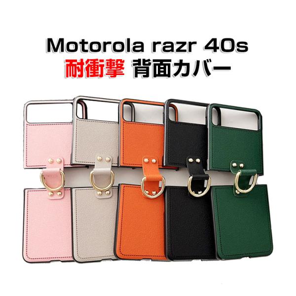 Motorola razr 40s ケース スマホ保護ケース CASE 高級感 耐衝撃 軽量 持ちや...