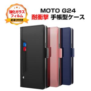 Motorola Moto G24ケース カバー 手帳型 CASE 耐衝撃 落下防止 スタンド機能 便利 実用 カード収納 人気 強化ガラス付き｜coco-fit2018