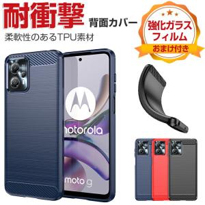 モトローラ モト Motorola G53J 5G G53Y 5G moto g53s 5G ケース 傷やほこりから守る CASE TPU素材 カーボン調 耐衝撃カバー 背面カバー ソフトカバー