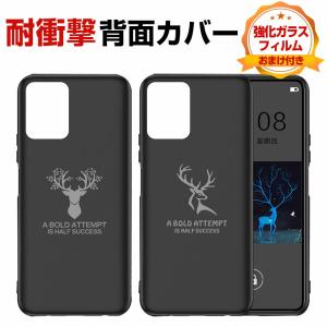 モトローラ モト Motorola G53J 5G G53Y 5G g53s ケース カバー 指紋防止 傷やほこりから守る CASE シリコン素材 耐衝撃カバー 背面カバー｜coco-fit2018