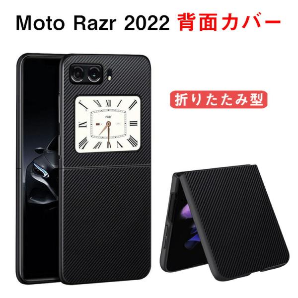 Motorola Moto Razr 2022 モト 保護ケース 折りたたみ型 TPU&amp;PUレザー ...