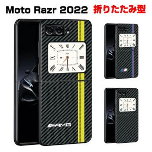 Motorola Moto Razr 2022 モト 保護ケース 折りたたみ型 TPU&PUレザー CASE 耐衝撃 カーボン調 ストライプ 人気 背面カバー 強化ガラスフィルム おまけ付き｜coco-fit2018