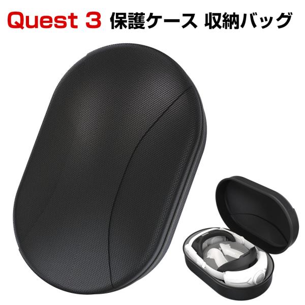 Meta Quest 3 ケース 耐衝撃 カバー リモートプレーヤー 専用 耐衝撃 傷防止 持ち手付...