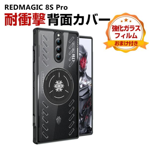 ヌビア RedMagic 8S Pro ケース用の衝撃に強いTPU素材 透明 軽量 耐衝撃 便利 実...