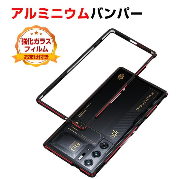 ヌビア Nubia RedMagic 11 Pro/11 Pro+ ケース カバー アルミニウムバン...