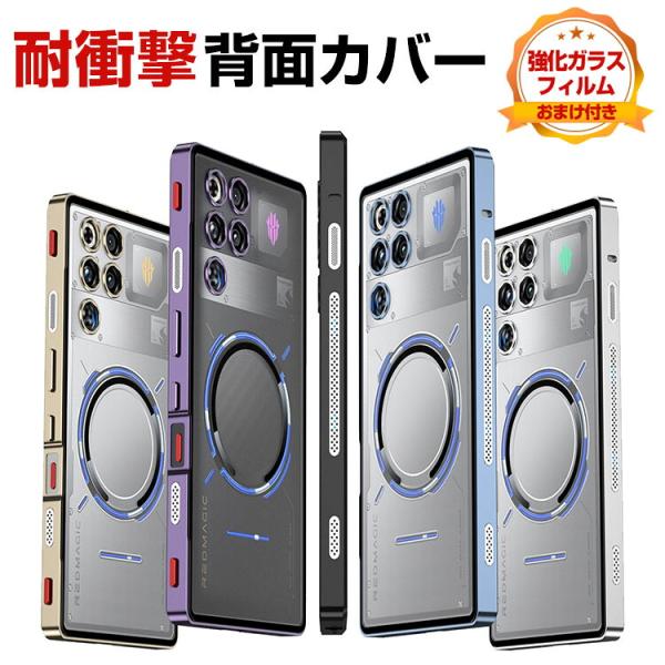 ヌビア Nubia RedMagic 11 Pro/11 Pro+ ケース カバー アルミニウムバン...