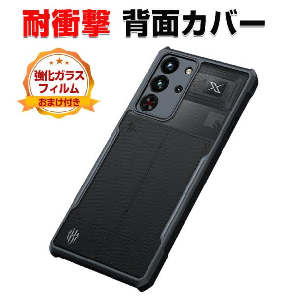 ヌビア Nubia RedMagic 10S Pro/10S Pro+ ケース用の衝撃に強いTPU&amp;...