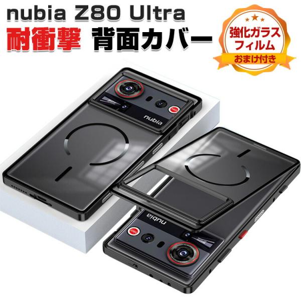 nubia Z80 Ultra ケース用のアルミバンパーケース 枠 フレーム 持ちやすい おしゃれ ...