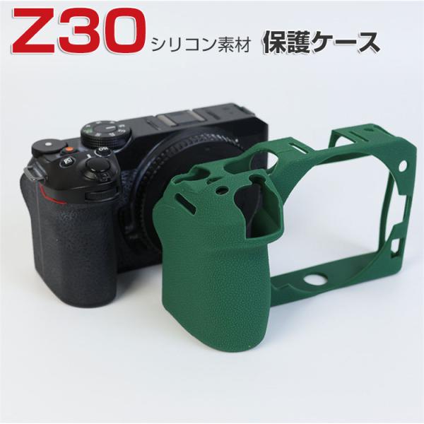 ニコン(Nikon) Z30 ケース デジタル一眼カメラ シリコン素材 マルチカラー 軽量 シリコン...