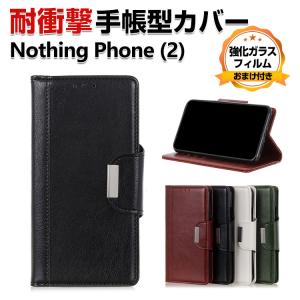 Nothing Phone (2) ケース 耐衝撃 カバー 財布型 PUレザー おすすめ スタンド機能 カード収納 軽量 ブック型 カッコいい 人気 スマホ 手帳型カバー CASE｜COCO-fit