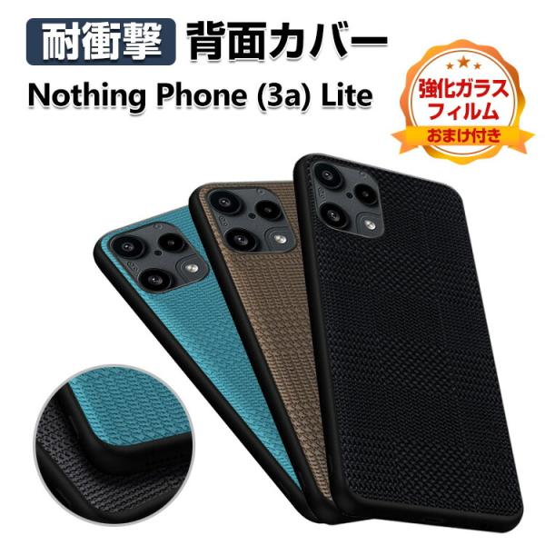 Nothing Phone (3a) Lite ケース 人気 ストラップホール付き TPU&amp;PC&amp;P...