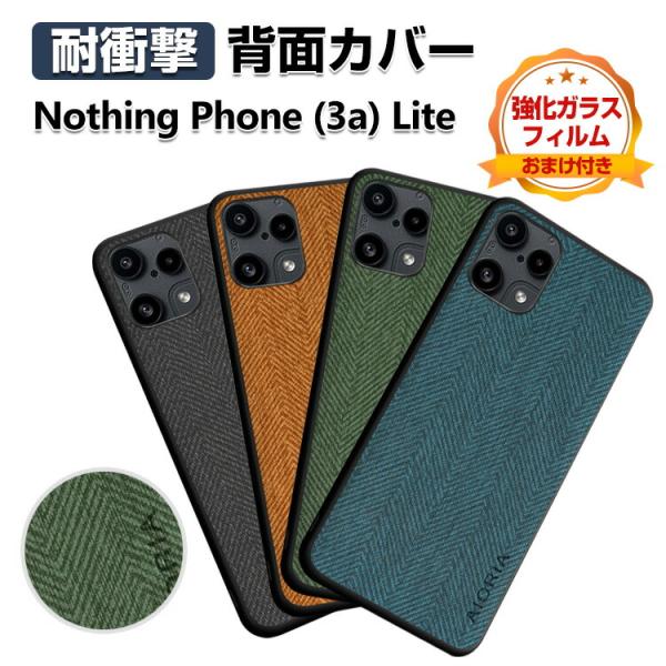 Nothing Phone (3a) Lite ケース 人気 ストラップホール付き 背面カバー TP...