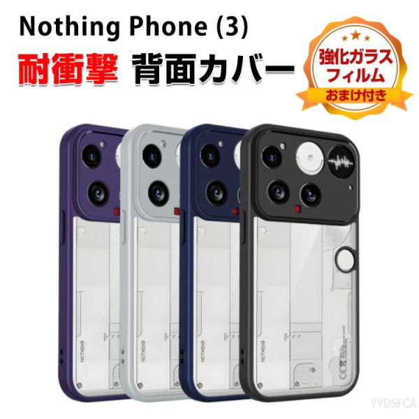 Nothing Phone (3) ナッシング フォン (3) フォンカバー TPU+PC 傷やほこ...