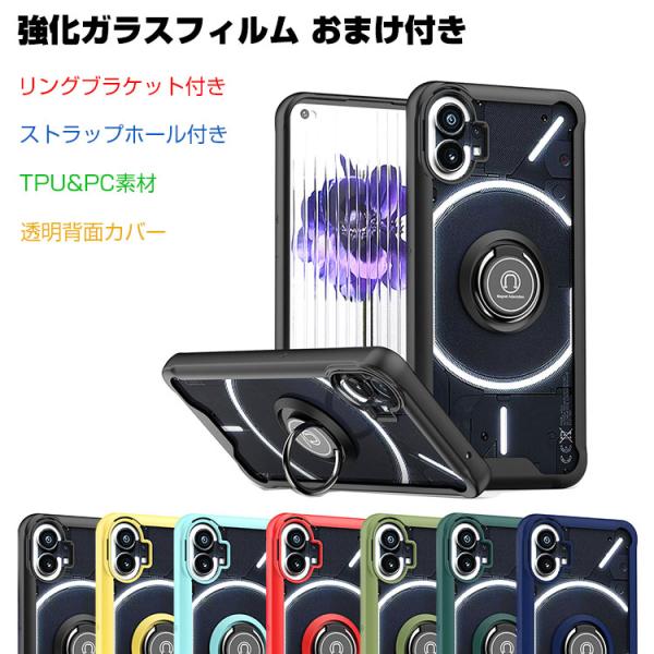 Nothing Phone (1) ケース TPU&amp;PC素材 おしゃれ CASE 耐衝撃 クリアケー...