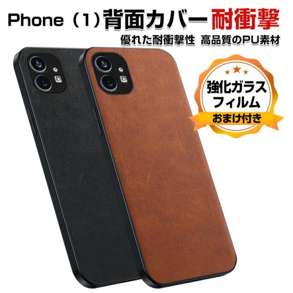 Nothing Phone (1) ナッシング フォン (1) フォンカバー 傷やほこりから守る 衝...