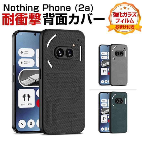 Nothing Phone (2a) ナッシング フォン (2a) フォンカバー 傷やほこりから守る...