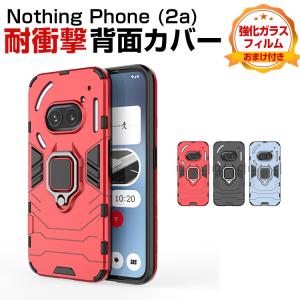 Nothing Phone (2a) ナッシング フォン フォンカバー TPU+PC素材 傷や