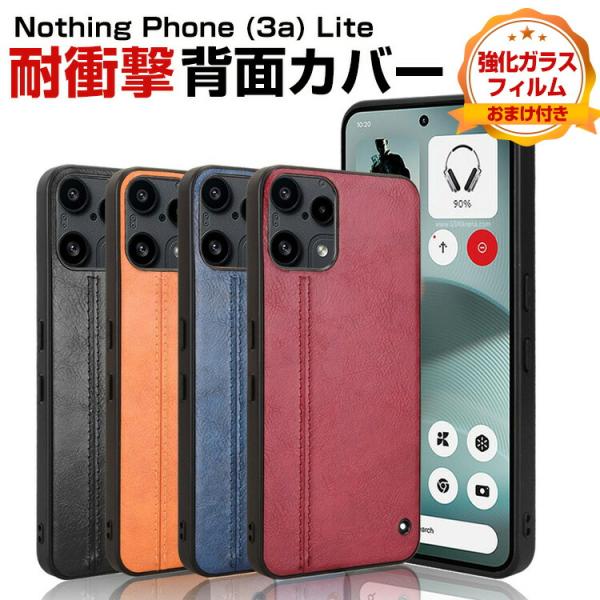 ナッシング Nothing Phone (3a) Lite スマホ用の衝撃に強い TPU&amp;PUレザー...