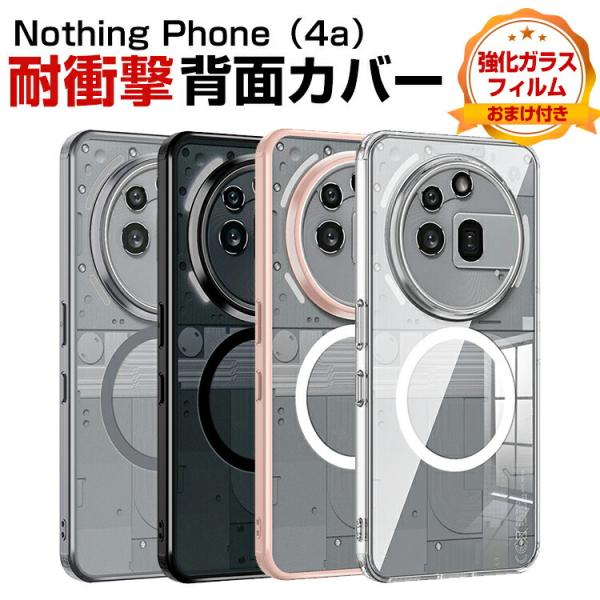 ナッシング Nothing Phone (4a)/ (4a) Pro スマホ用の衝撃に強い TPU&amp;...