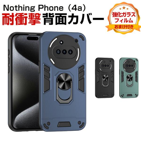 ナッシング Nothing Phone (4a)/ (4a) Pro 用の衝撃に強い TPU&amp;PC素...