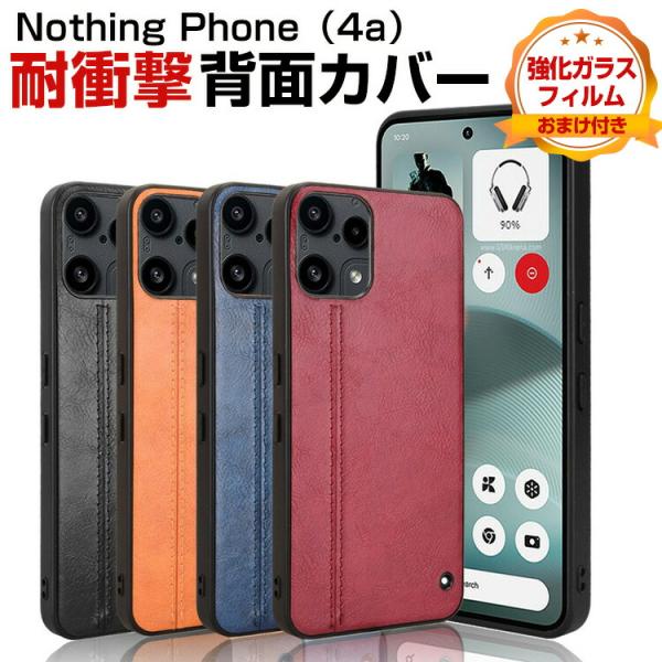 ナッシング Nothing Phone (4a)/ (4a) Pro スマホ用の衝撃に強い TPU&amp;...