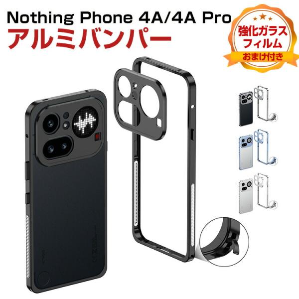ナッシング Nothing Phone (4a)/ (4a) Pro対応 海馬ロック構造のメタルバン...