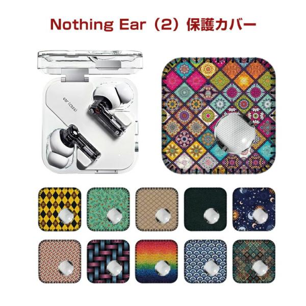 ナッシング Ear(2) 用 PUレザー素材のケースとシンプルな Nothing Ear (2)  ...