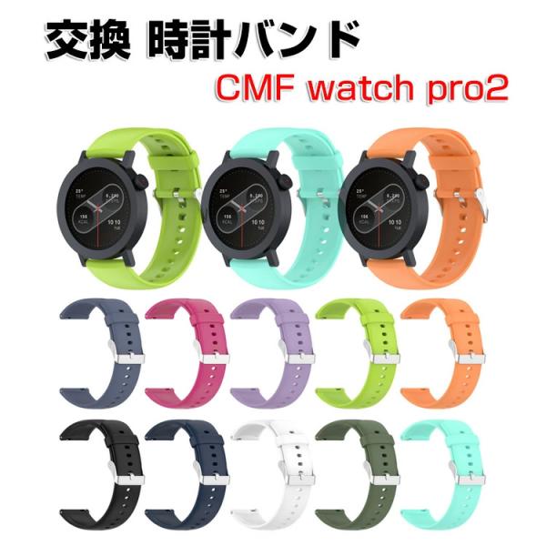 Nothing ナッシング CMFウォッチプロ2 用のがエレガントで おしゃれな シリコン素材 人気...