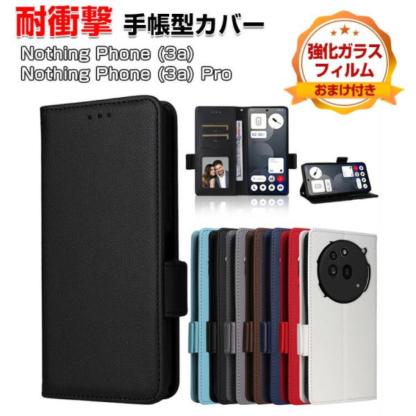 ナッシング Nothing Phone (3a)/Phone (3a)Pro用のケース TPU&amp;PU...