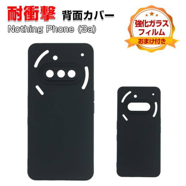 ナッシング フォン (3a) アンドロイド スマホ用の衝撃に強い TPU素材 衝撃防止 便利 実用 ...