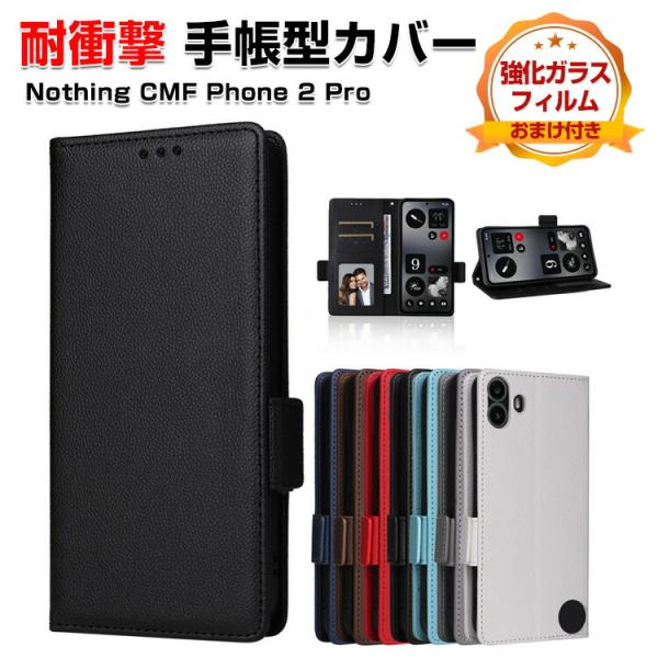 ナッシング  Nothing CMF Phone 2 Pro 用のケース TPU&amp;PU レザー 軽量...