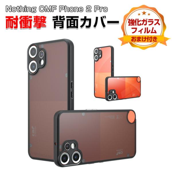 ナッシング CMF Phone 2 Pro スマホ用の衝撃に強い TPU素材 実用 人気 Nothi...