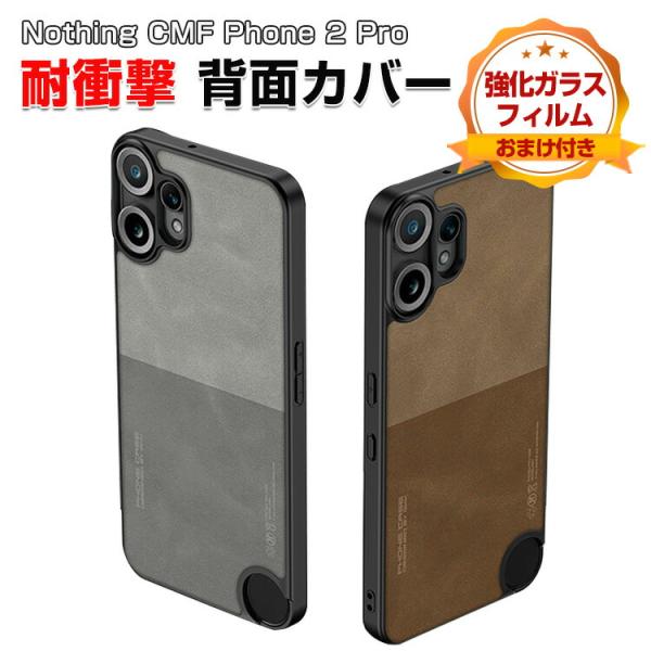 ナッシング CMF Phone 2 Pro スマホ用の衝撃に強い 背面PUレザー調 便利 実用 人気...