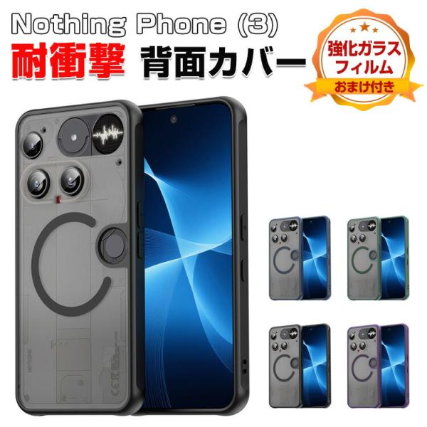 ナッシング フォン (3) アンドロイド スマホ用の衝撃に強いTPU+PC 人気 おすすめ Noth...