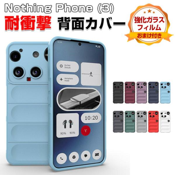ナッシング フォン (3) アンドロイド スマホ用の衝撃に強いTPU素材 便利 実用 人気 おすすめ...