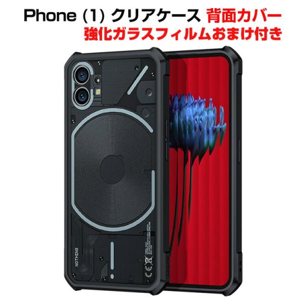 Nothing Phone (1) スマートフォン 保護ケース TPU&amp;アクリル素材 高透明 カッコ...